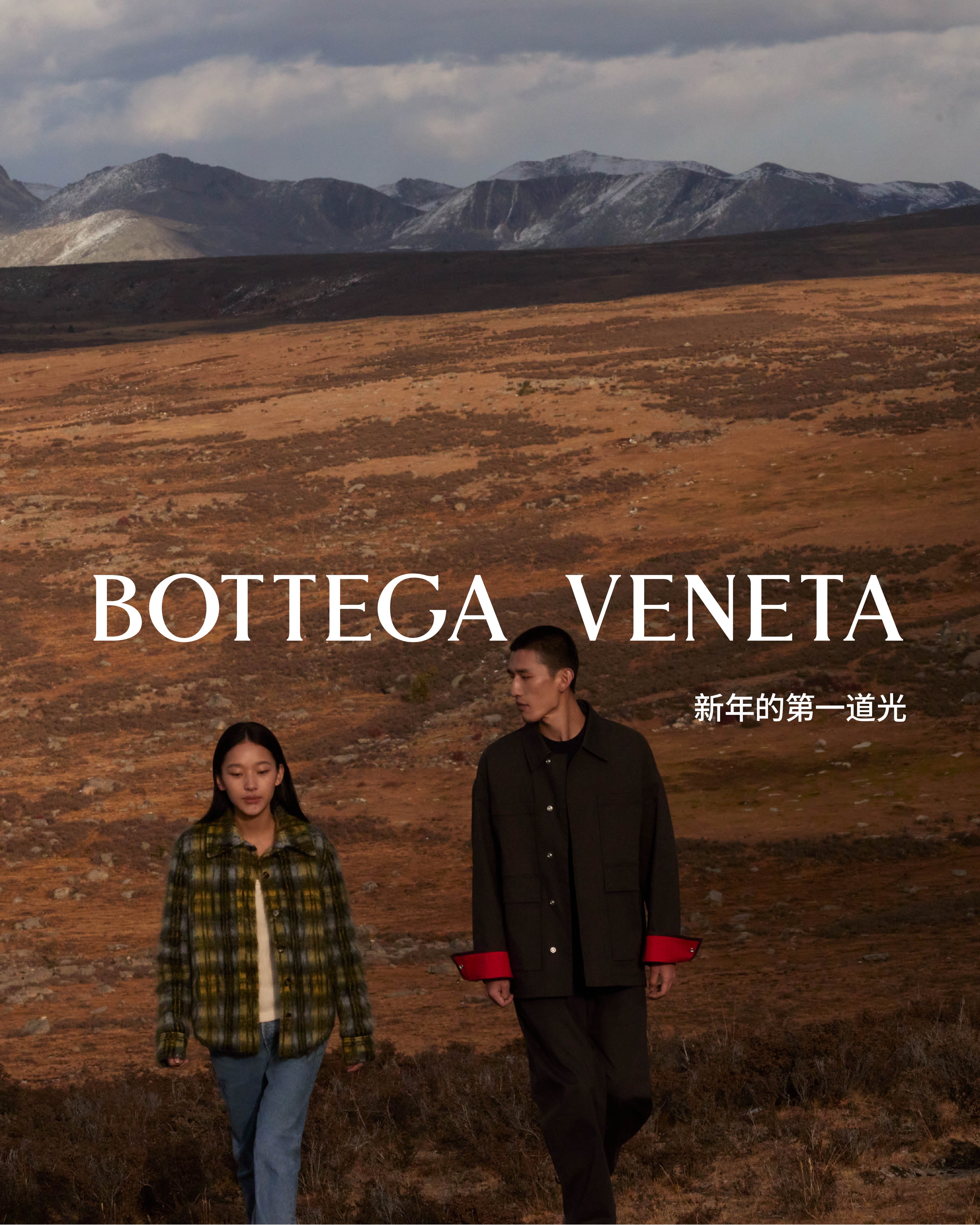 Bottega Veneta is loved up for the Lunar New Year